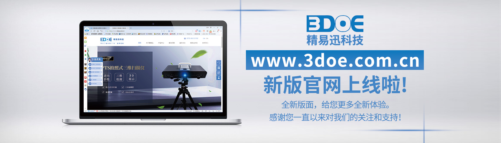 精易迅新網站